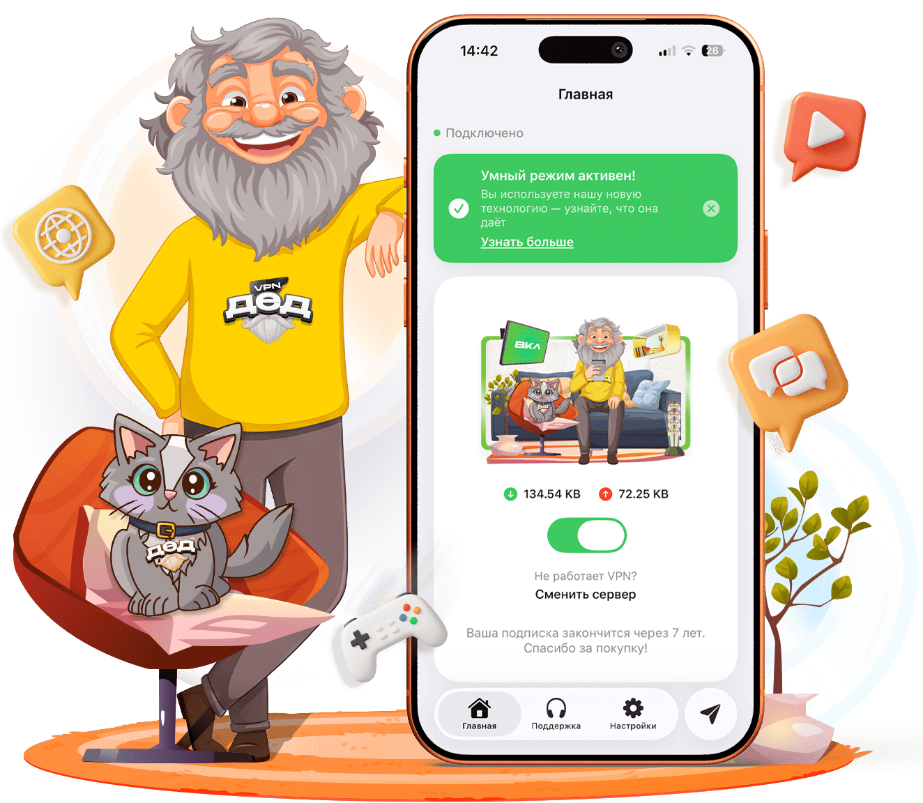 Ded Pay VPN приложение - интерфейс быстрого и быстрого подключения для iOS и Android