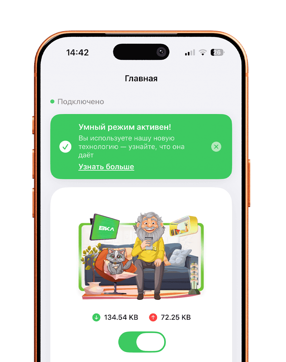Ded Pay VPN на мобильном телефоне - простое подключение